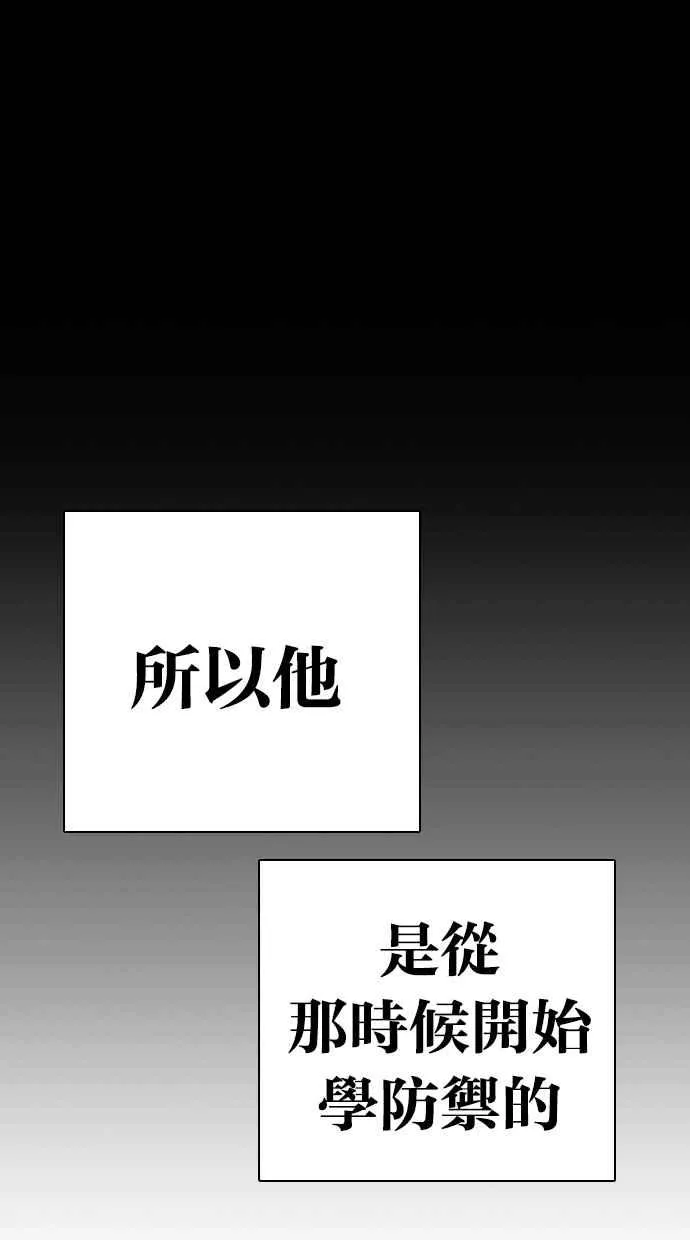 [第274话] 人皮客栈 [05] 第80页