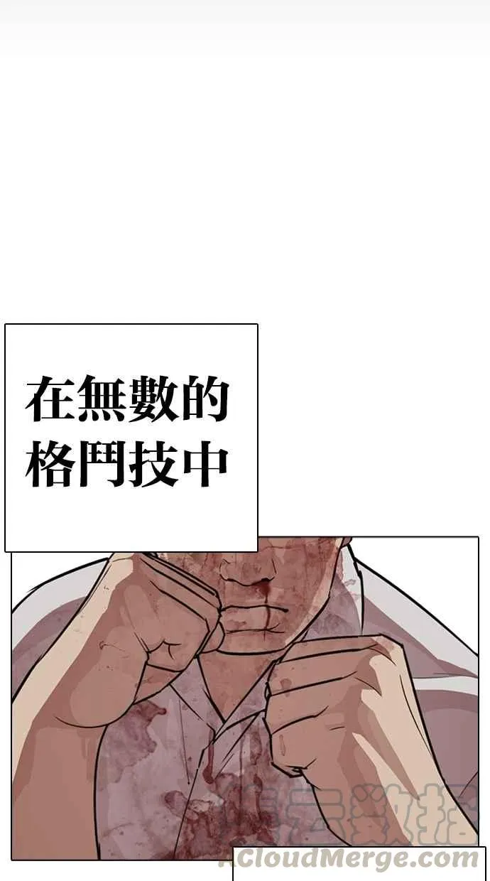 [第274话] 人皮客栈 [05] 第81页