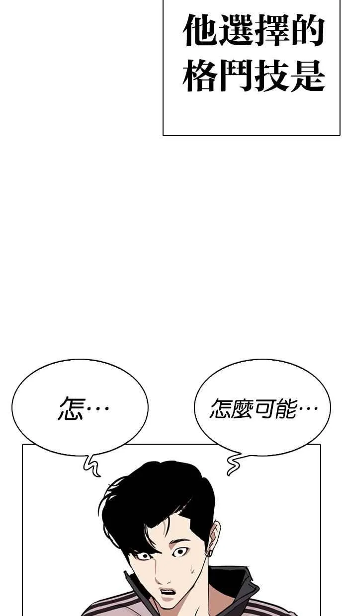 [第274话] 人皮客栈 [05] 第82页