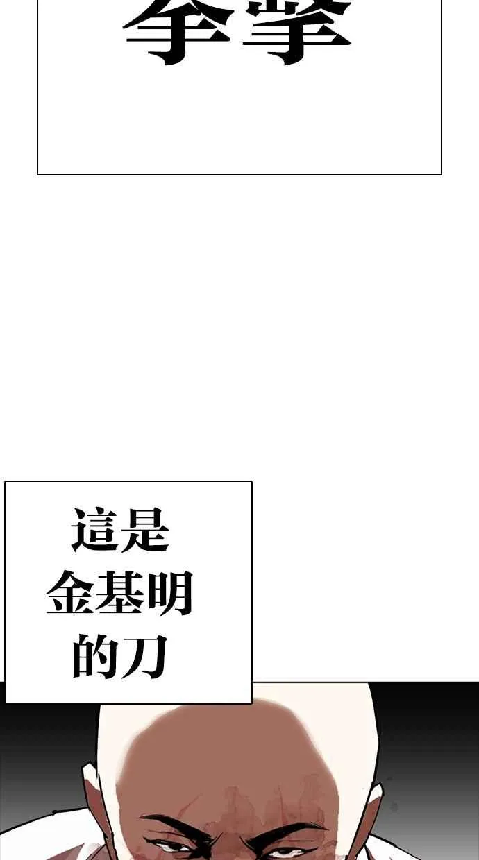 [第274话] 人皮客栈 [05] 第85页