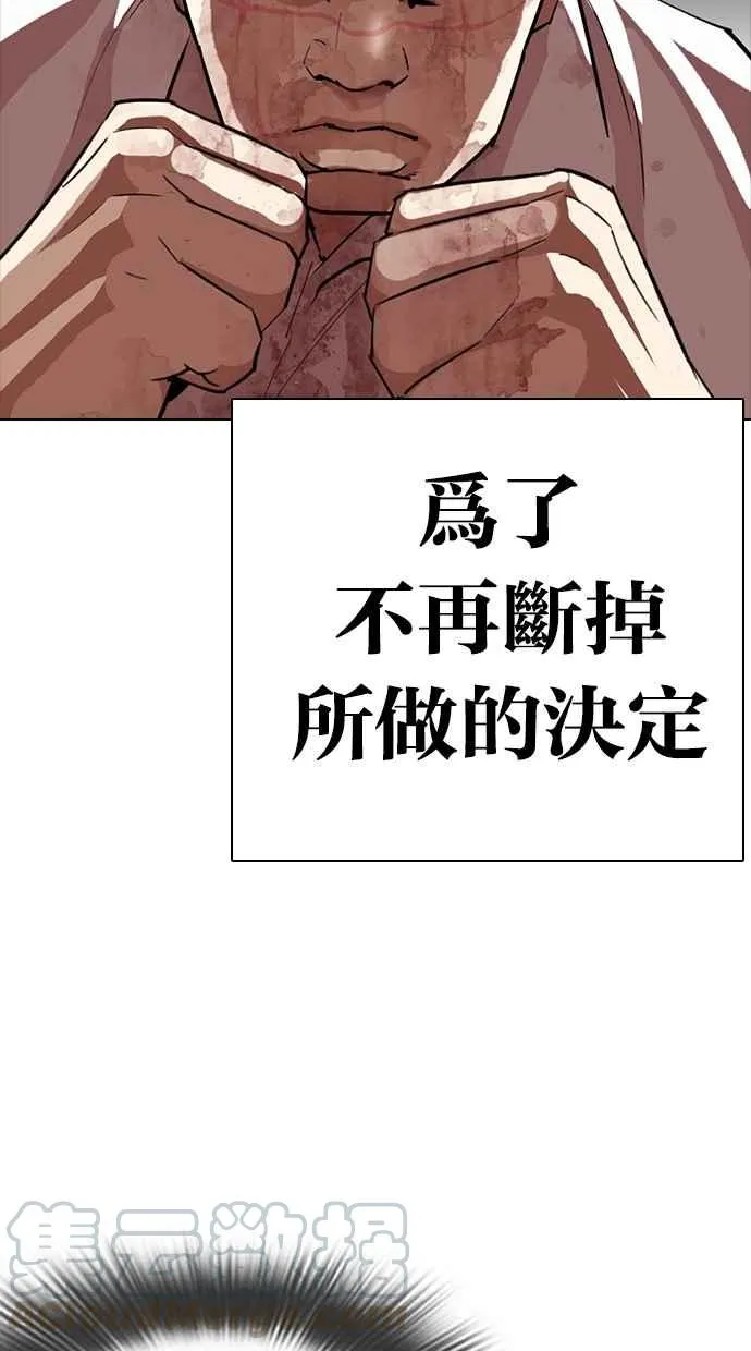 [第274话] 人皮客栈 [05] 第86页