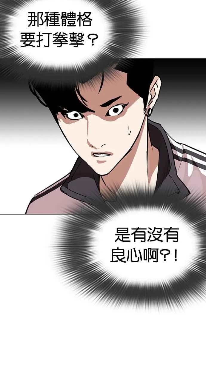 [第274话] 人皮客栈 [05] 第87页