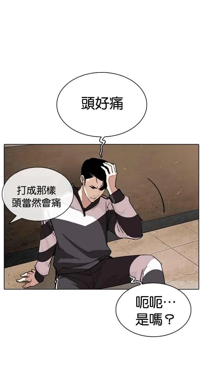 [第274话] 人皮客栈 [05] 第88页