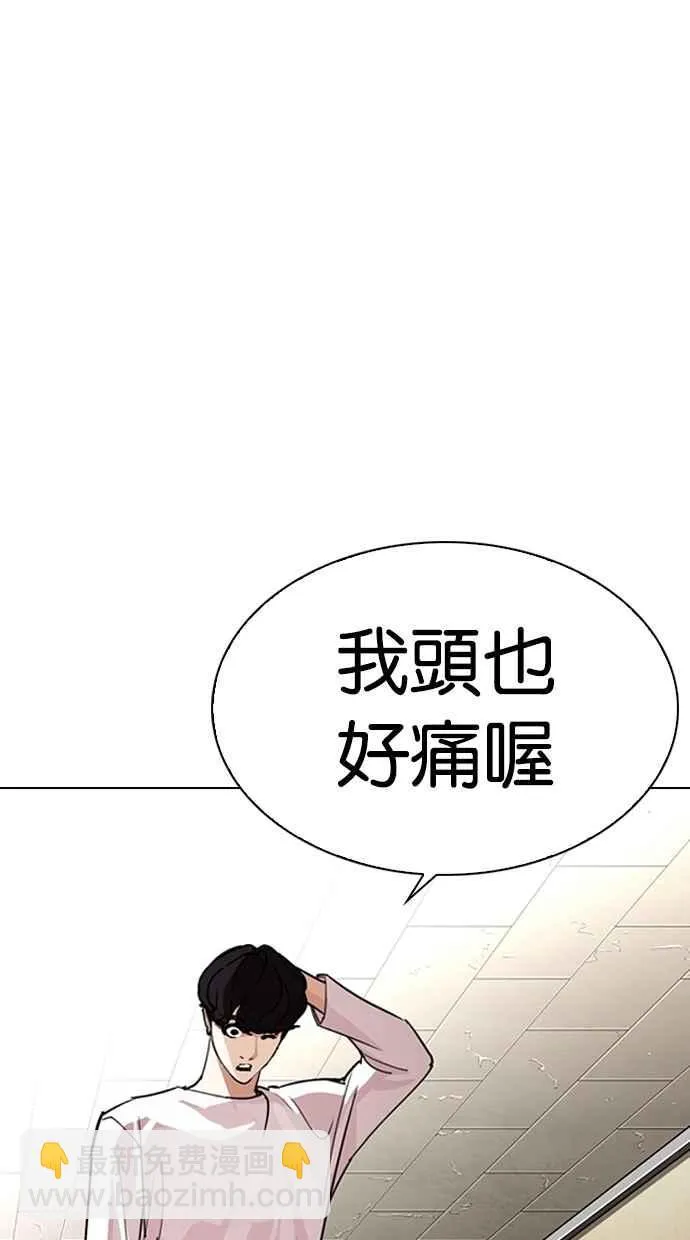 [第274话] 人皮客栈 [05] 第90页
