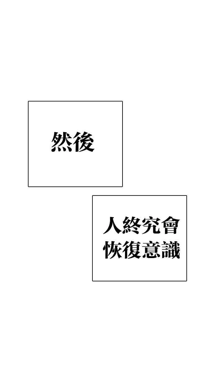 [第274话] 人皮客栈 [05] 第92页