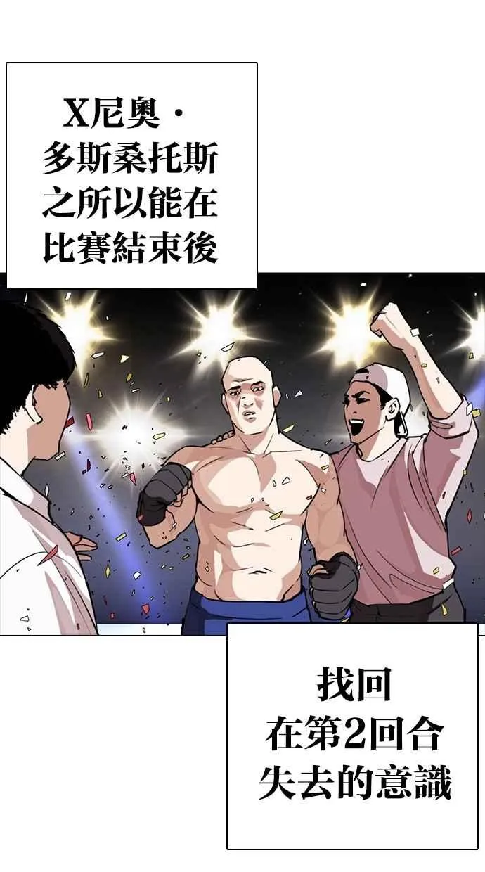 [第274话] 人皮客栈 [05] 第93页