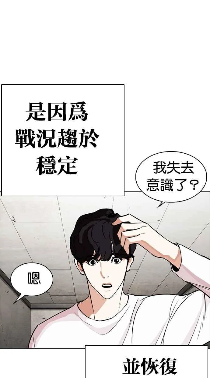 [第274话] 人皮客栈 [05] 第94页
