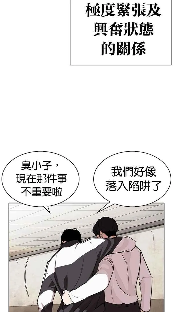 [第274话] 人皮客栈 [05] 第95页