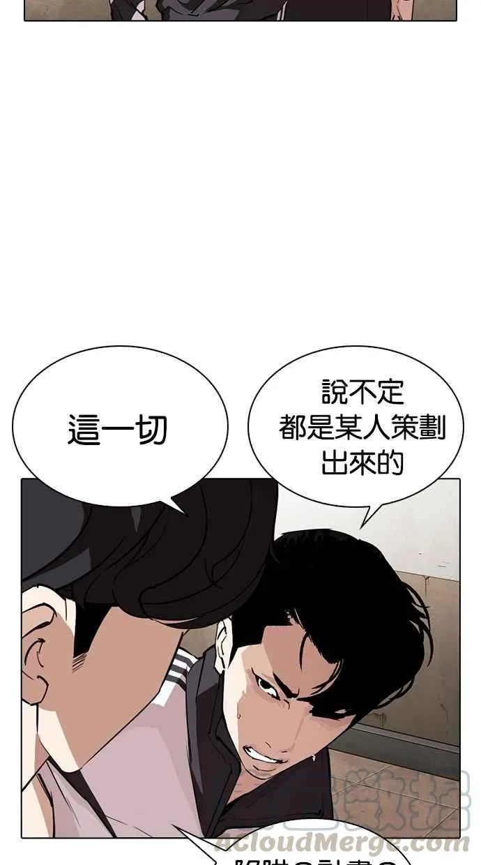 [第274话] 人皮客栈 [05] 第96页