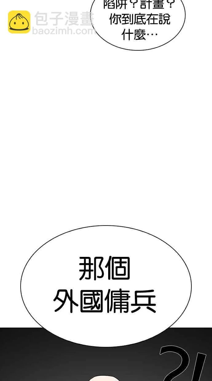 [第274话] 人皮客栈 [05] 第97页