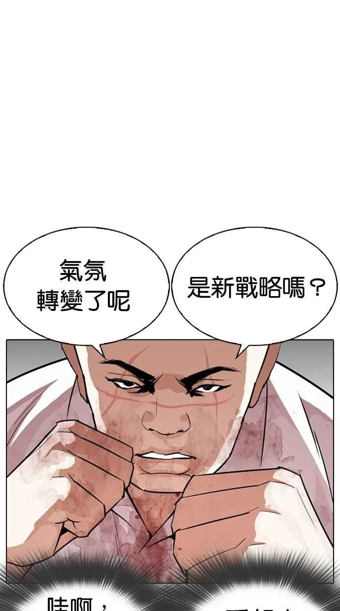 [第274话] 人皮客栈 [05] 第99页