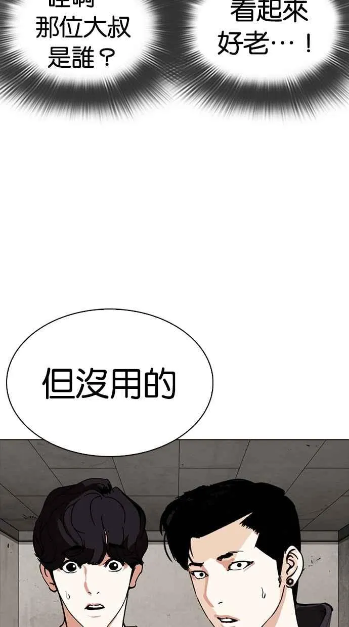 [第274话] 人皮客栈 [05] 第100页