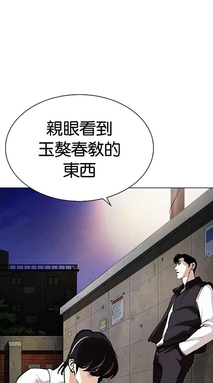 [第274话] 人皮客栈 [05] 第105页