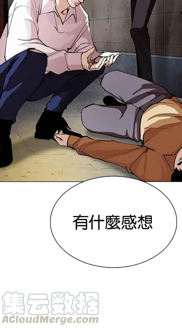[第274话] 人皮客栈 [05] 第106页