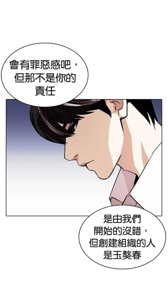 [第274话] 人皮客栈 [05] 第107页