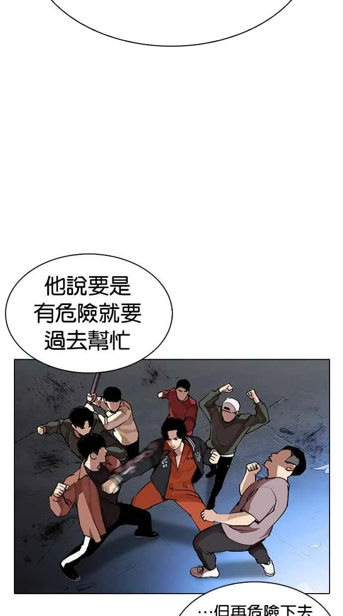 [第275话] 人皮客栈 [06] 第95页