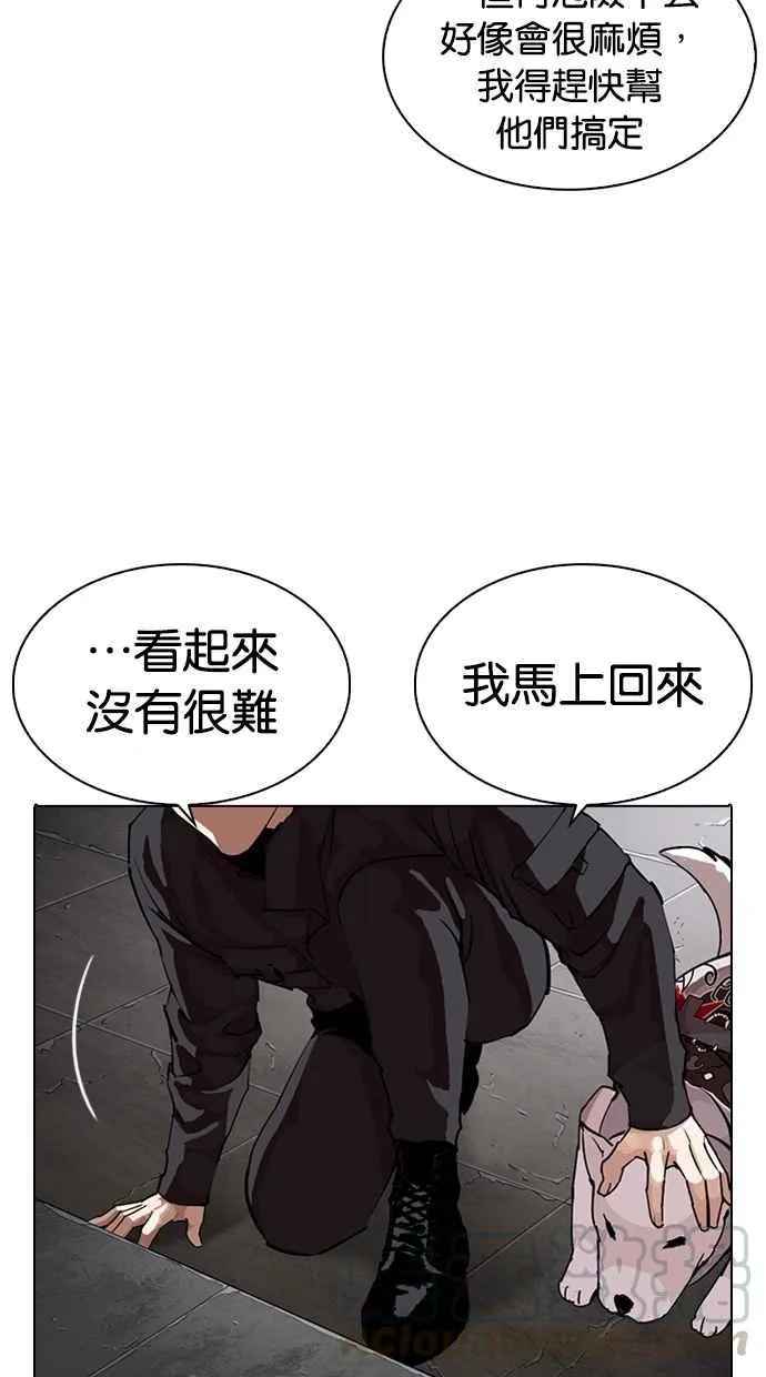 [第275话] 人皮客栈 [06] 第96页