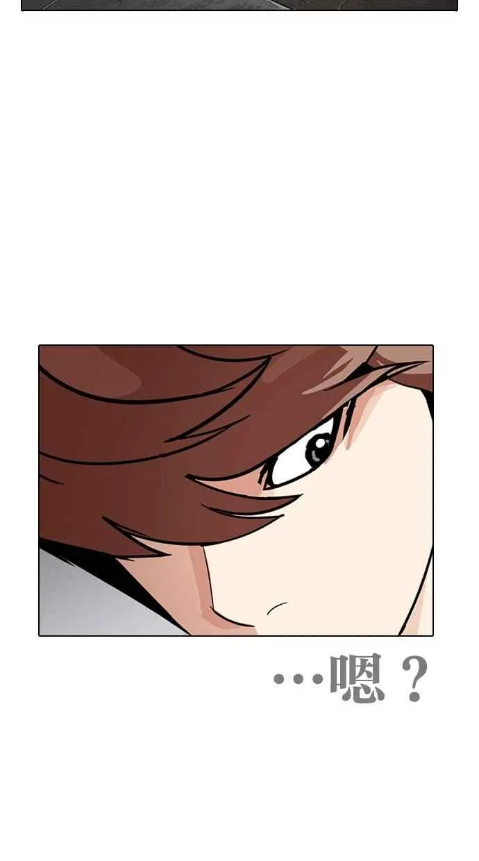 [第275话] 人皮客栈 [06] 第97页