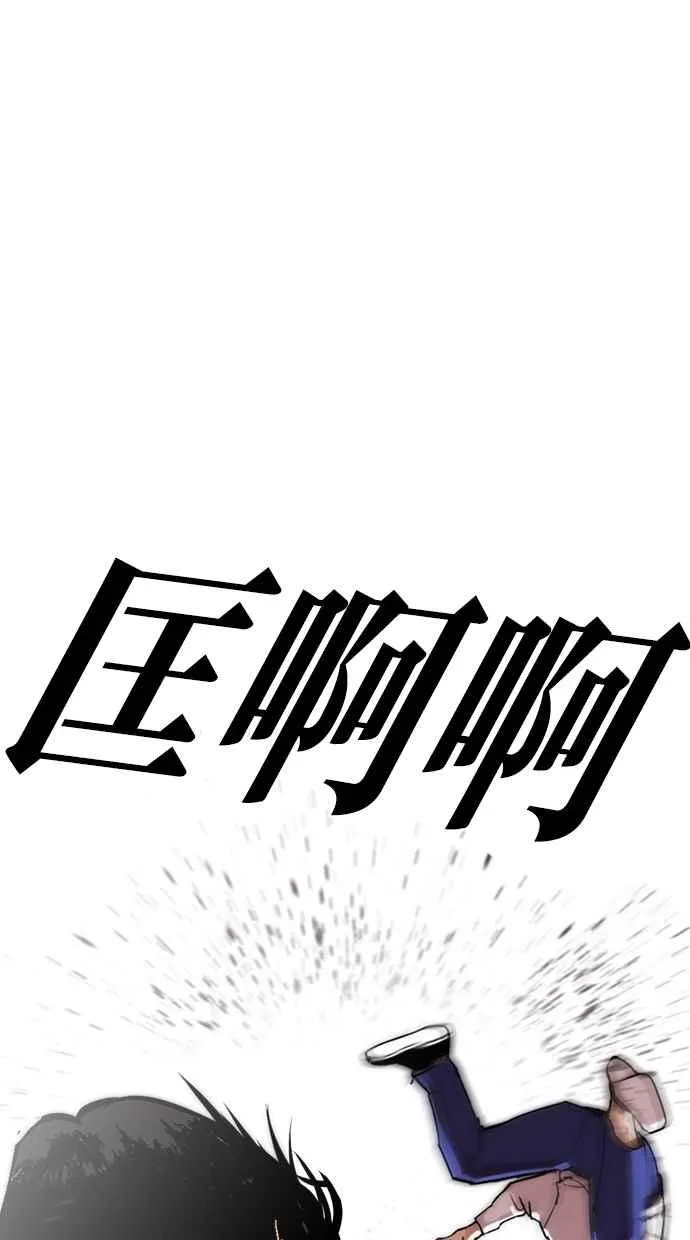 [第275话] 人皮客栈 [06] 第98页