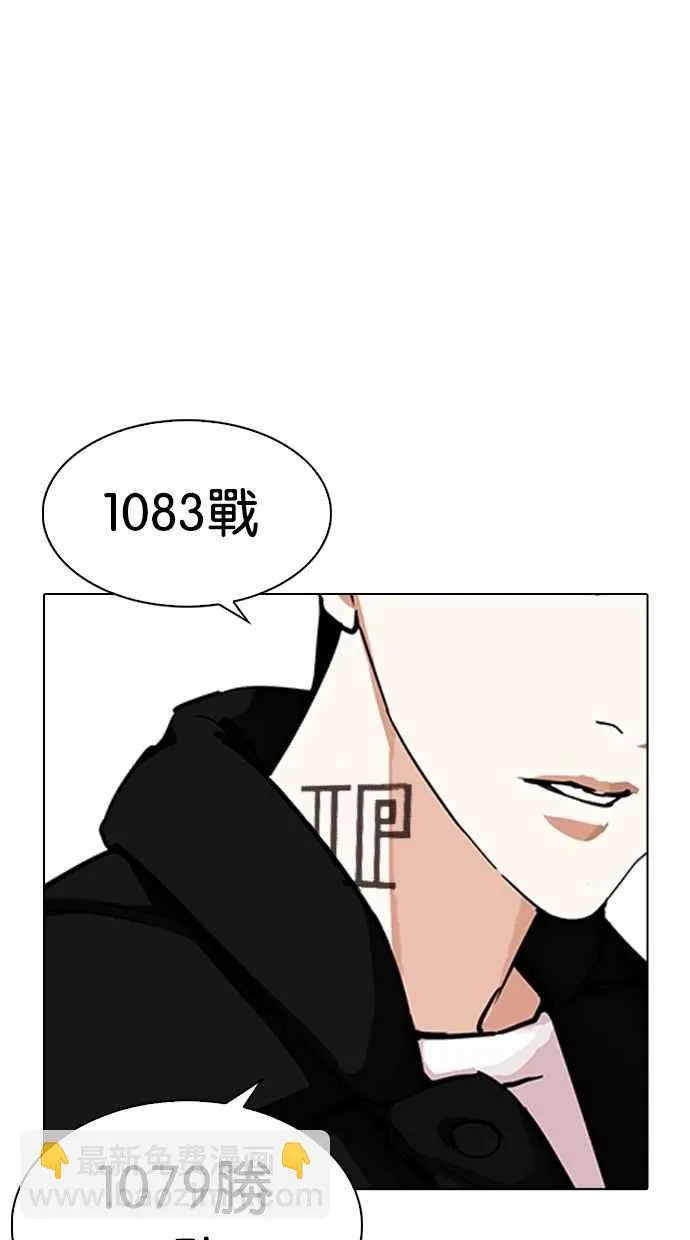 [第275话] 人皮客栈 [06] 第100页