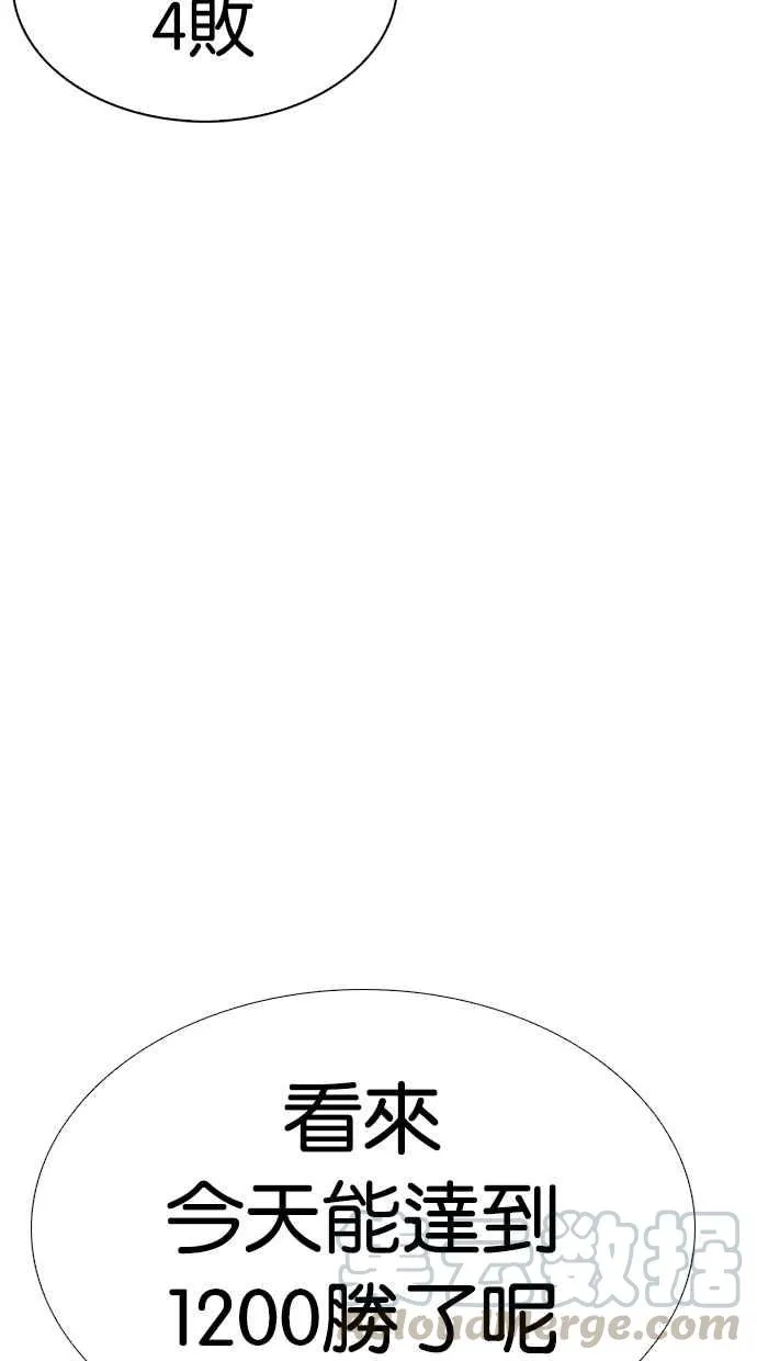 [第275话] 人皮客栈 [06] 第101页