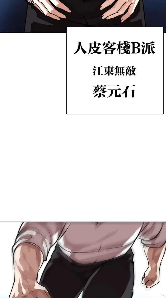 [第275话] 人皮客栈 [06] 第103页