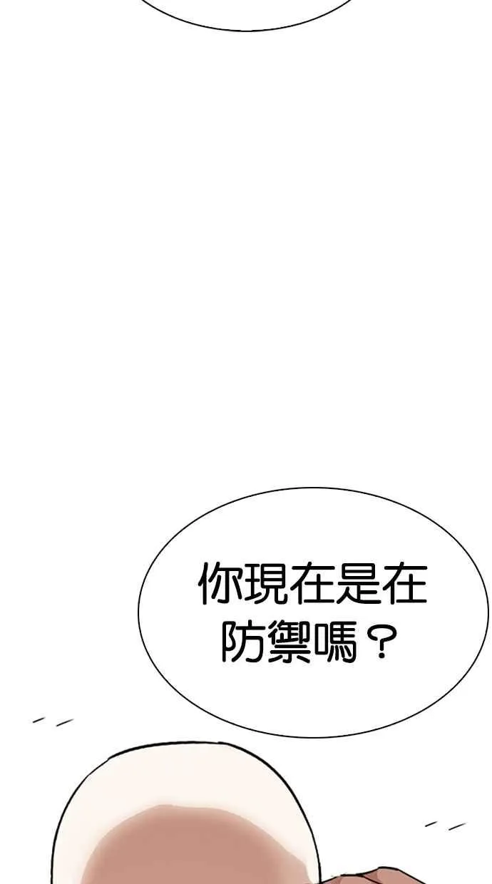 [第275话] 人皮客栈 [06] 第108页