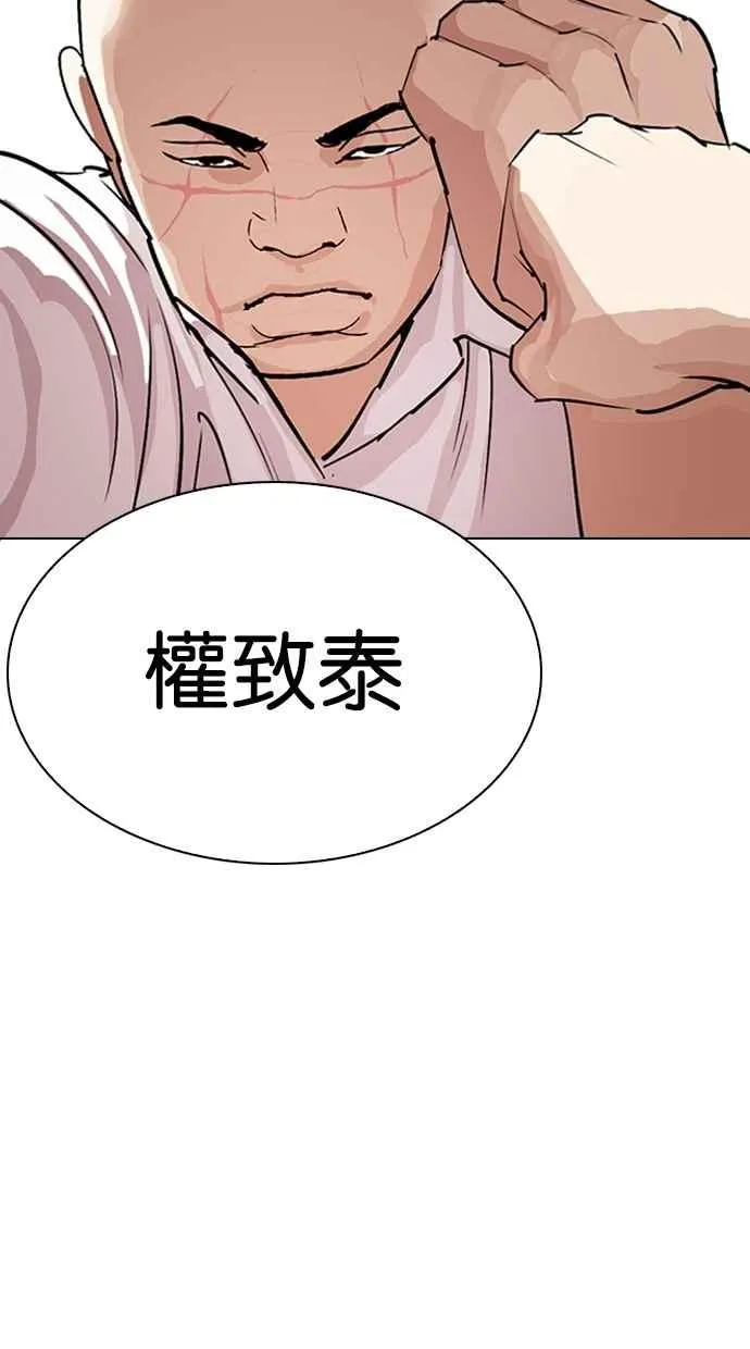 [第275话] 人皮客栈 [06] 第109页