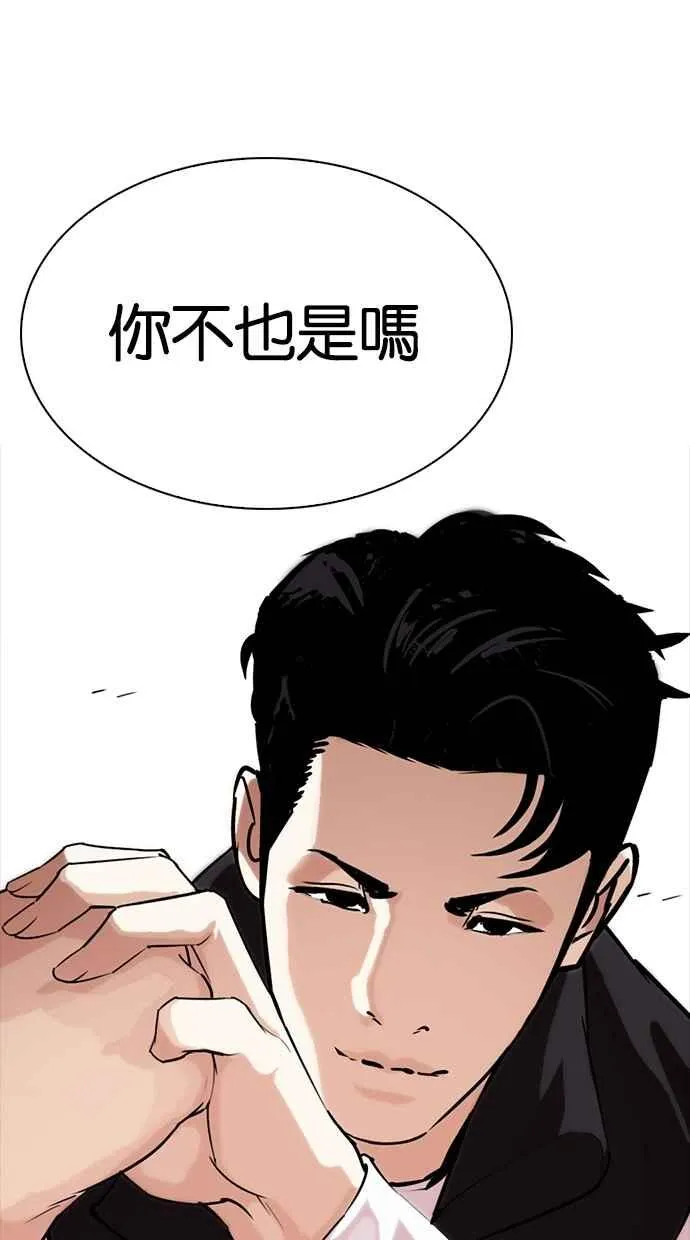 [第275话] 人皮客栈 [06] 第110页