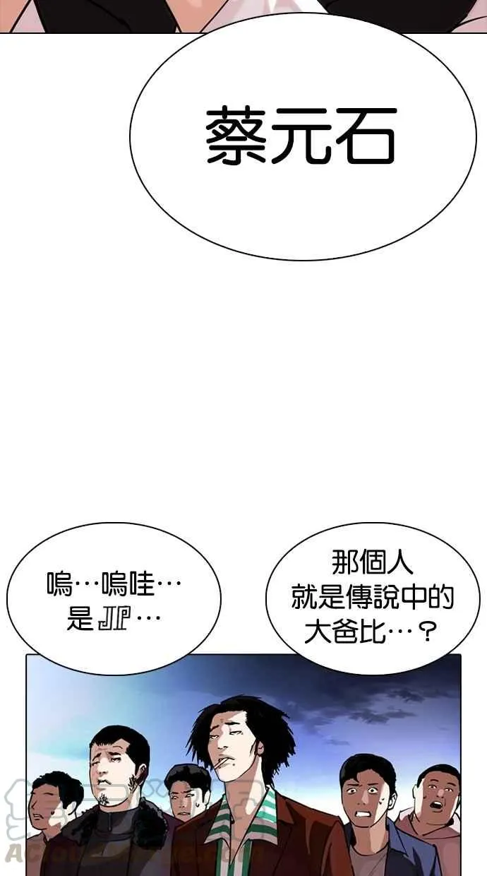 [第275话] 人皮客栈 [06] 第111页