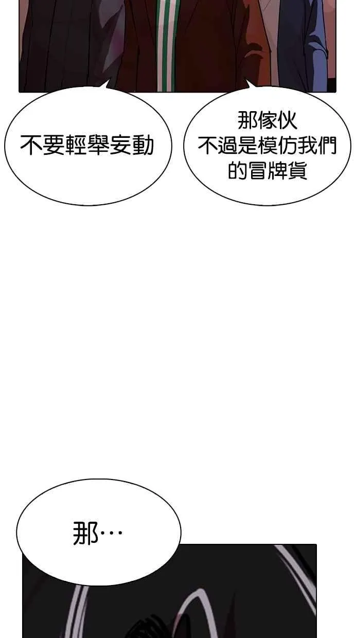 [第275话] 人皮客栈 [06] 第112页