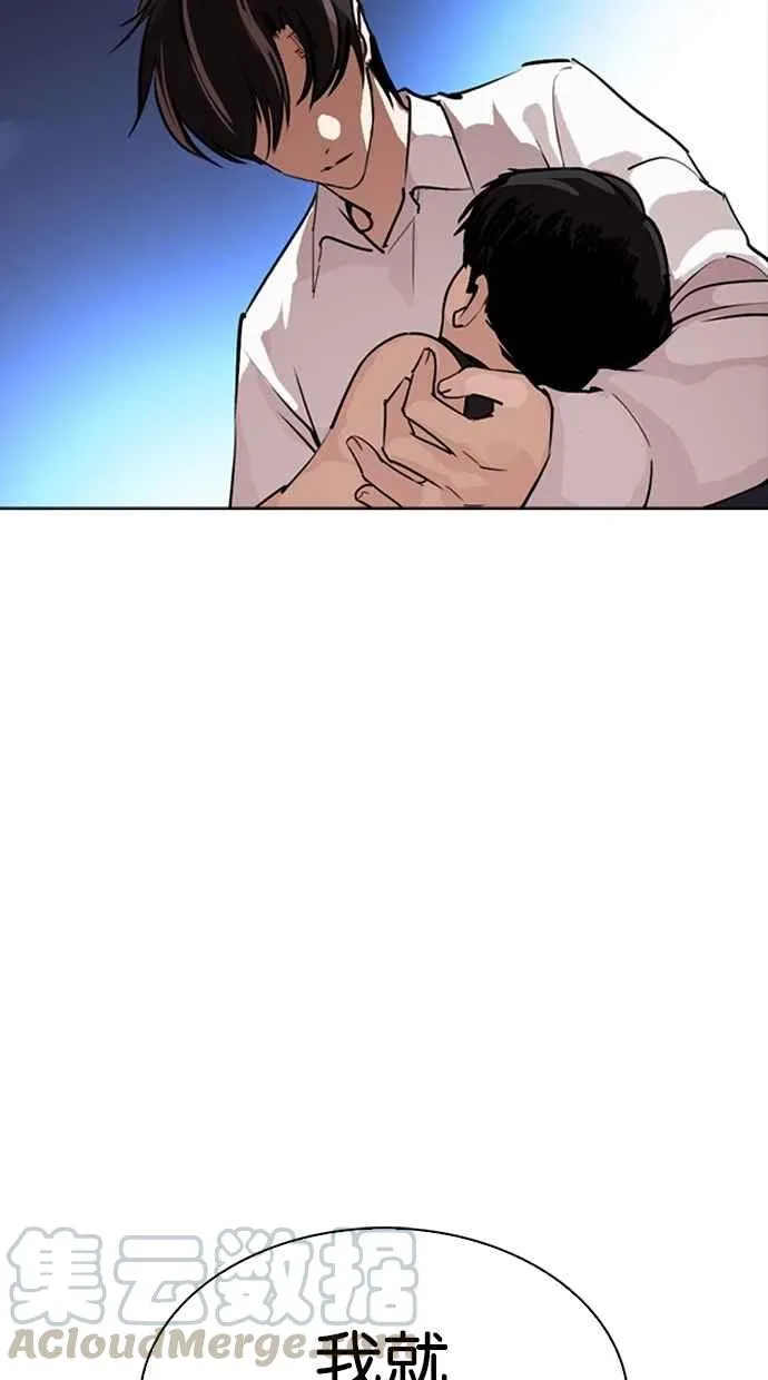[第275话] 人皮客栈 [06] 第121页