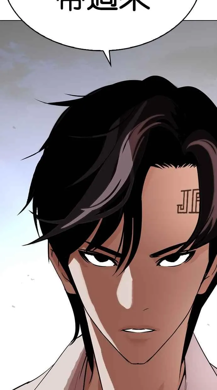 [第275话] 人皮客栈 [06] 第123页