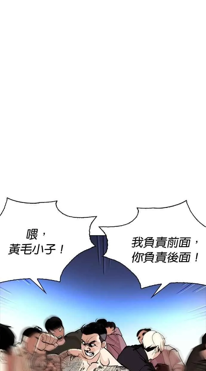 [第276话] 人皮客栈 [07] 第94页
