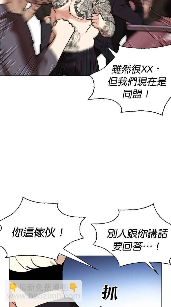 [第276话] 人皮客栈 [07] 第95页