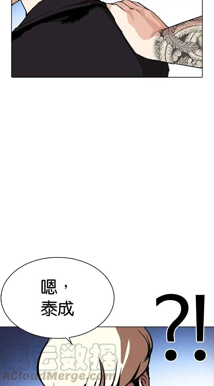 [第276话] 人皮客栈 [07] 第96页