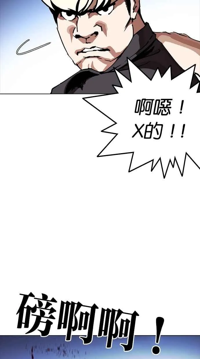 [第276话] 人皮客栈 [07] 第97页