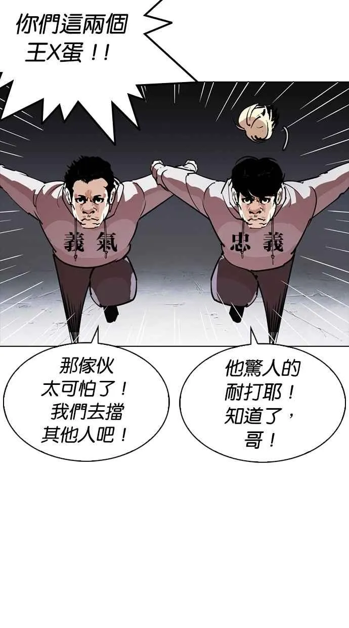 [第276话] 人皮客栈 [07] 第99页