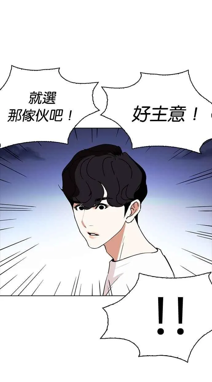 [第276话] 人皮客栈 [07] 第100页