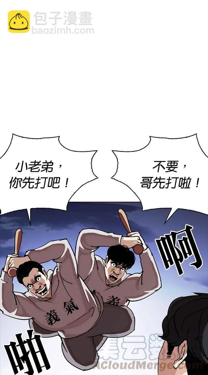 [第276话] 人皮客栈 [07] 第101页