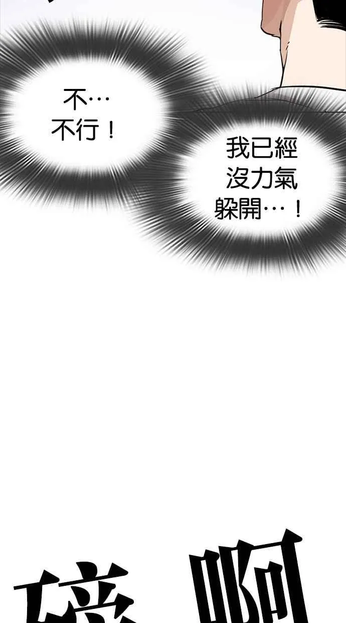[第276话] 人皮客栈 [07] 第102页