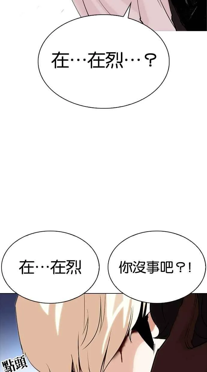 [第276话] 人皮客栈 [07] 第105页