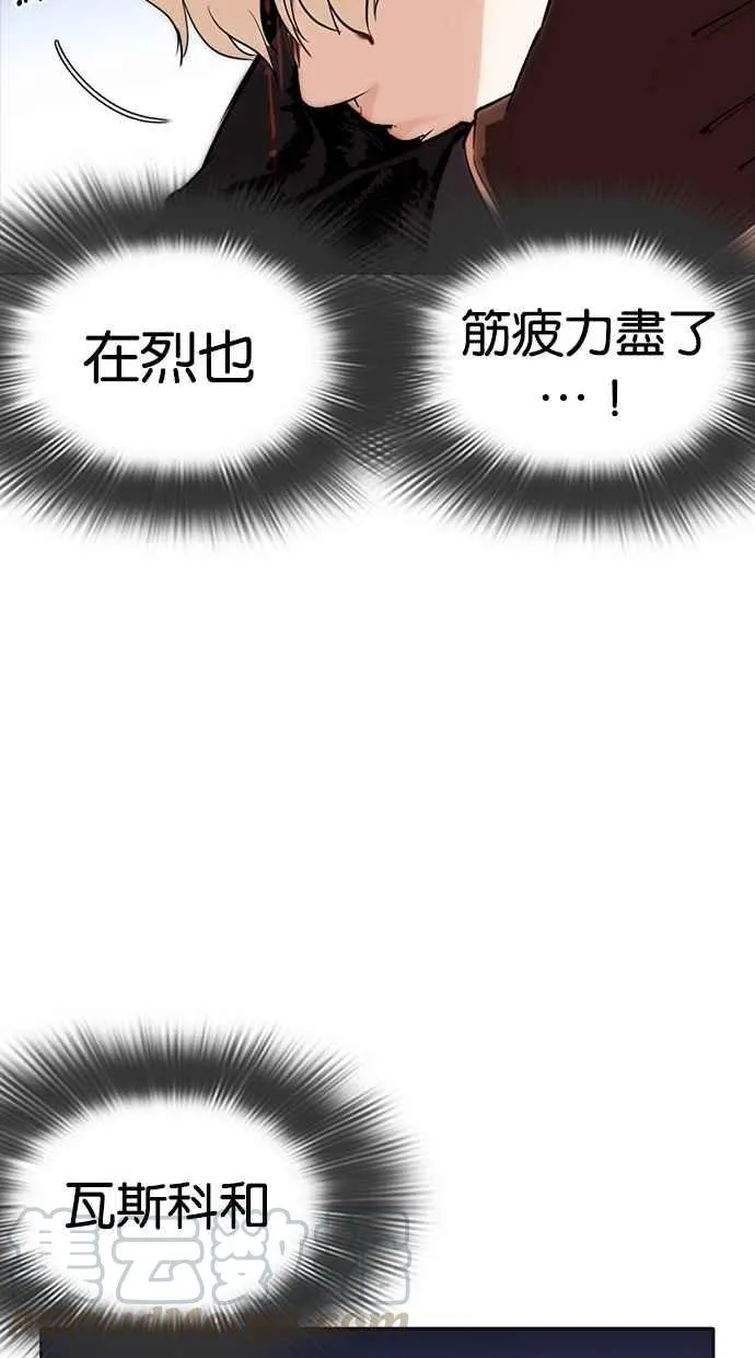 [第276话] 人皮客栈 [07] 第106页