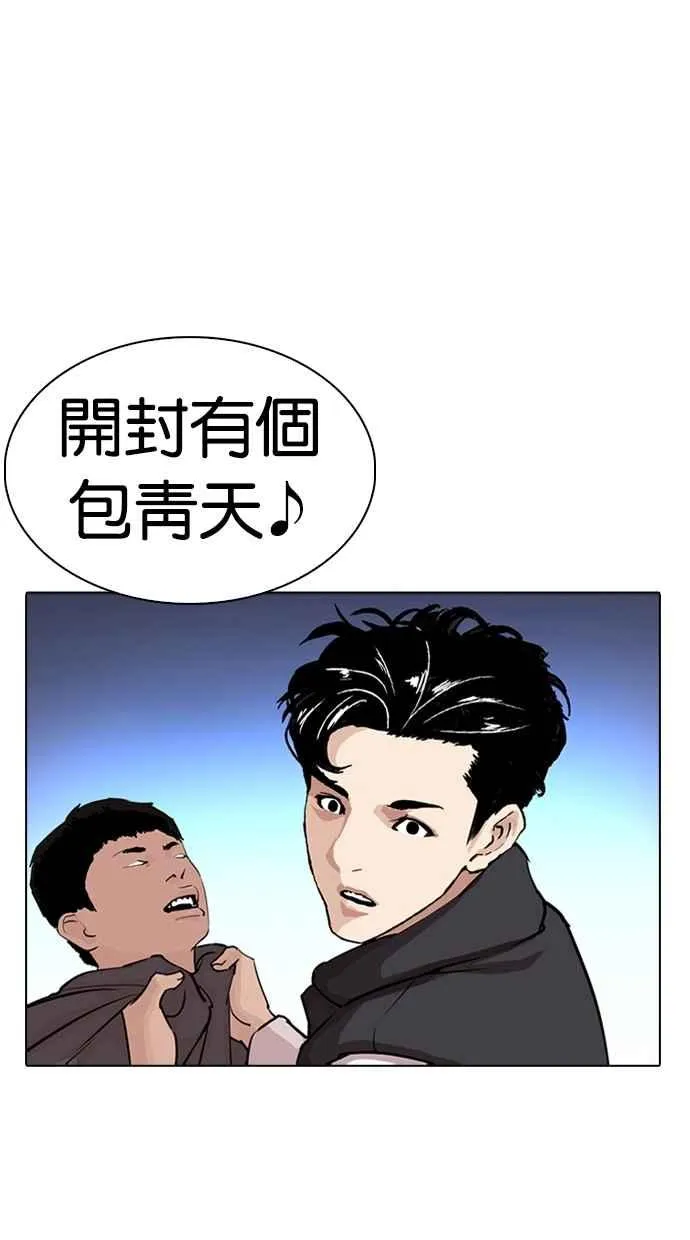 [第276话] 人皮客栈 [07] 第115页