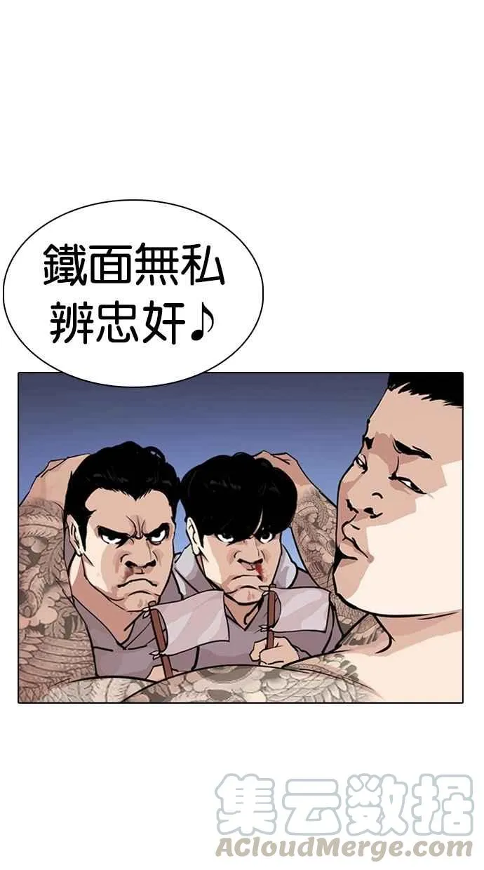 [第276话] 人皮客栈 [07] 第116页