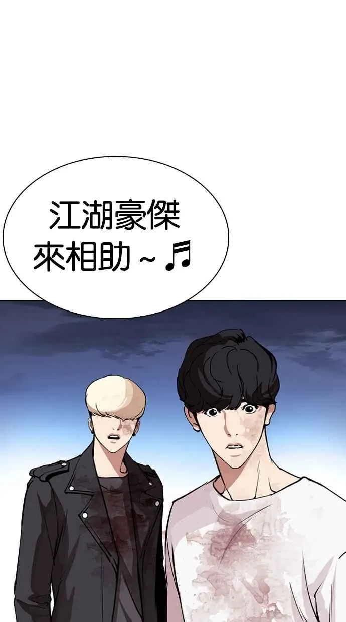 [第276话] 人皮客栈 [07] 第117页