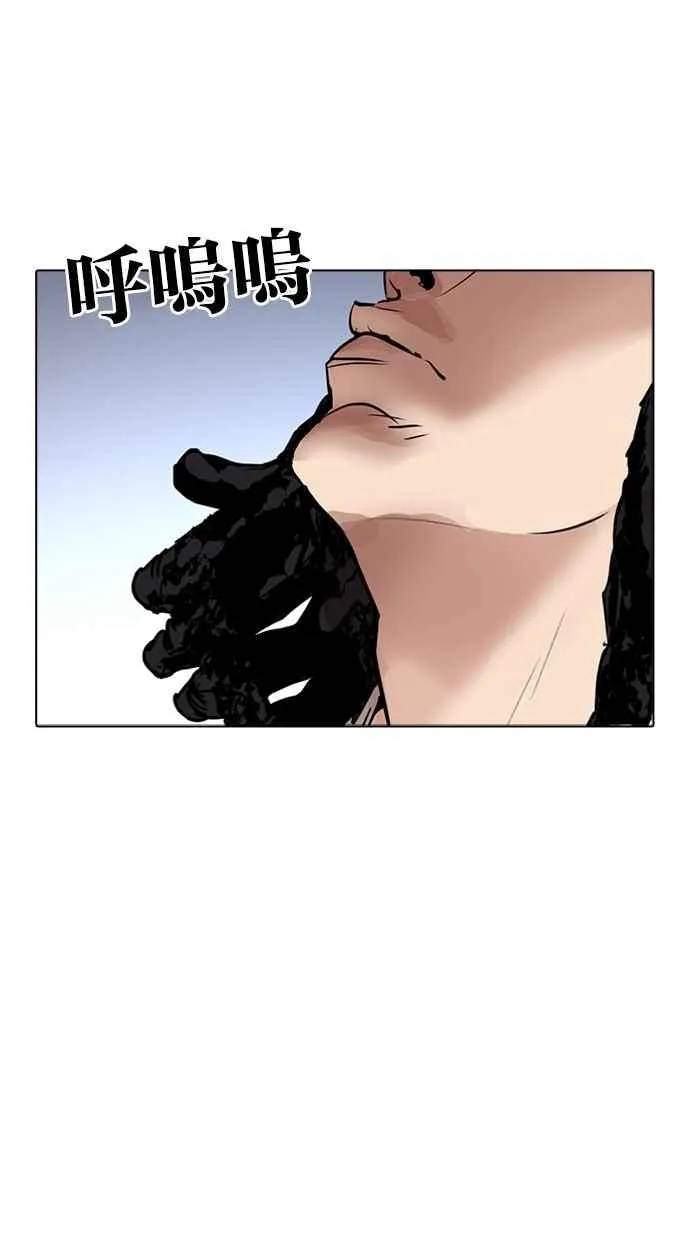 [第276话] 人皮客栈 [07] 第122页
