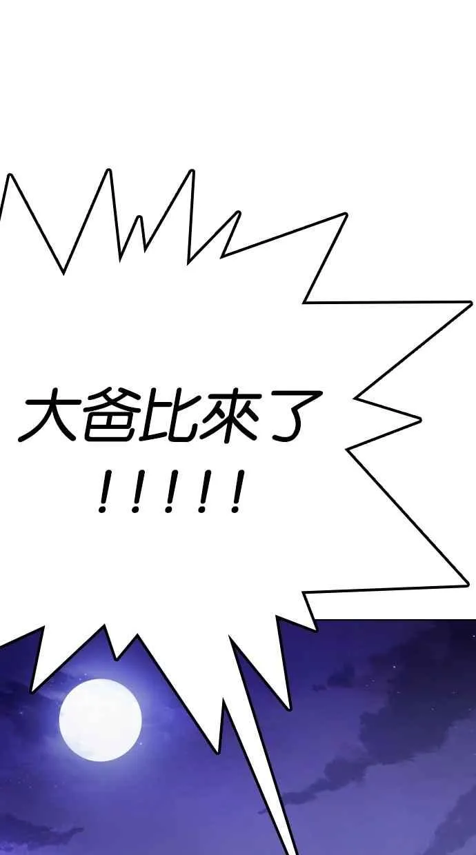 [第276话] 人皮客栈 [07] 第123页