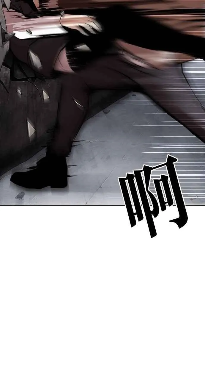 [第277话] 人皮客栈 [08] 第70页