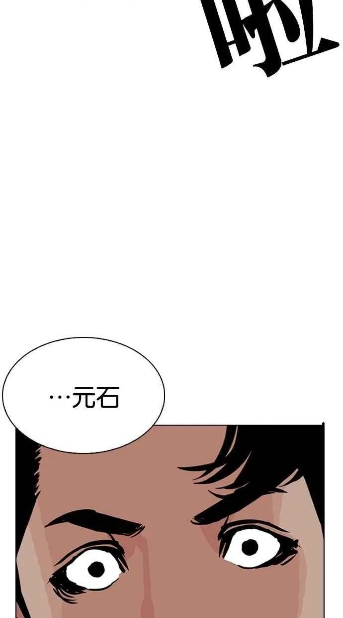[第277话] 人皮客栈 [08] 第73页